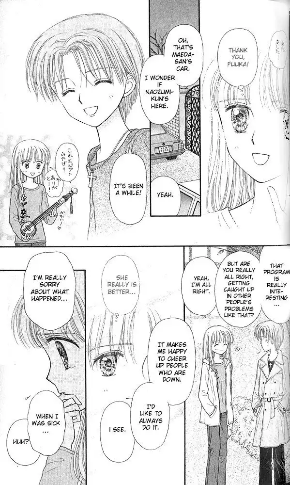 Kodomo no Omocha Chapter 53 6